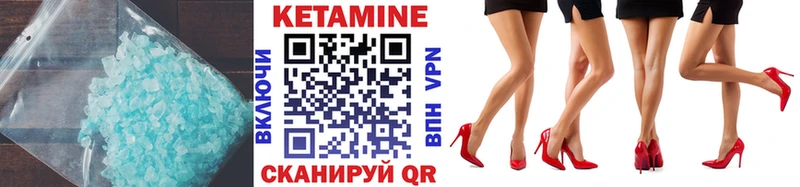 КЕТАМИН ketamine  hydra зеркало  это клад  Полысаево 