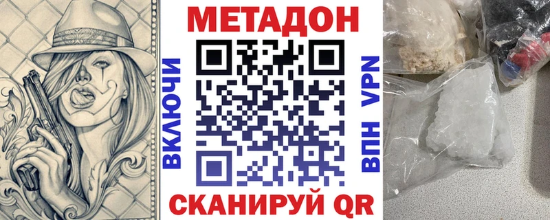 Метадон мёд  Полысаево 